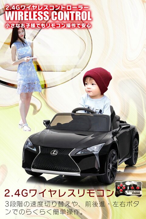 楽天市場】乗用ラジコン レクサス LEXUS LC500 6V7Ah 後輪 