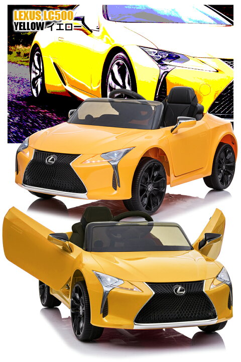楽天市場】乗用ラジコン レクサス LEXUS LC500 6V7Ah 後輪 