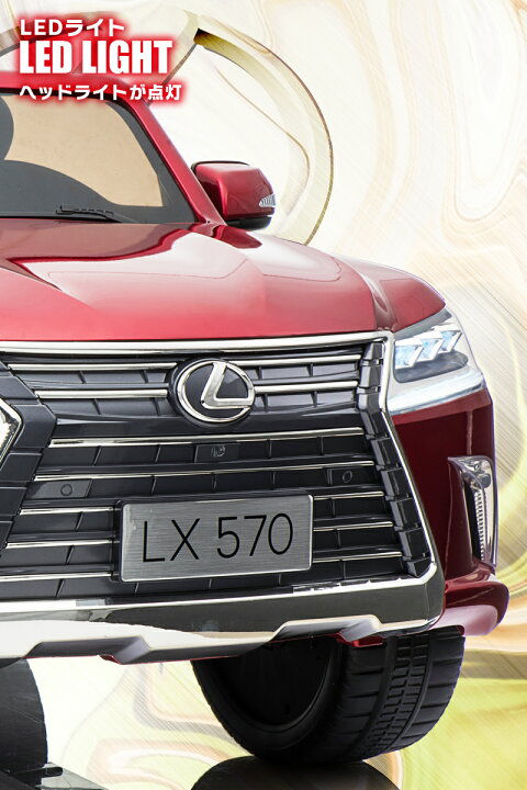 楽天市場】乗用ラジコン レクサス LEXUS LX570 大型 2人乗り 2WD 