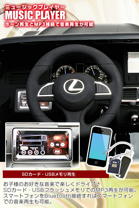 楽天市場】乗用ラジコン レクサス LEXUS LX570 大型 2人乗り 2WD 