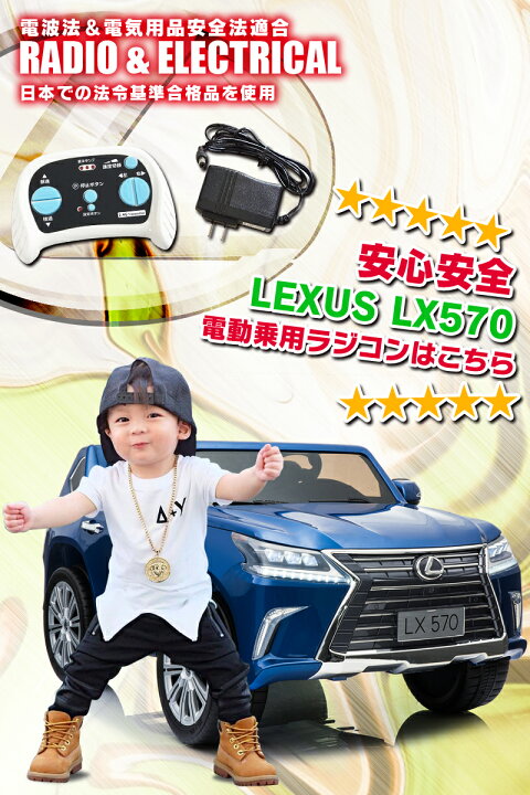 楽天市場】乗用ラジコン レクサス LEXUS LX570 大型 2人乗り 2WD 