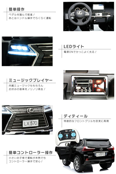 楽天市場】乗用ラジコン レクサス LEXUS LX570 大型 2人乗り 2WD 