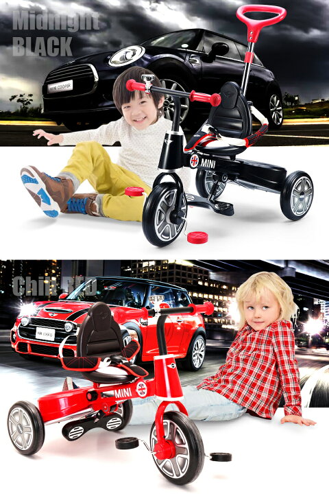 楽天市場】三輪車 MINI ミニ 舵取り三輪車 スマートバー付き 