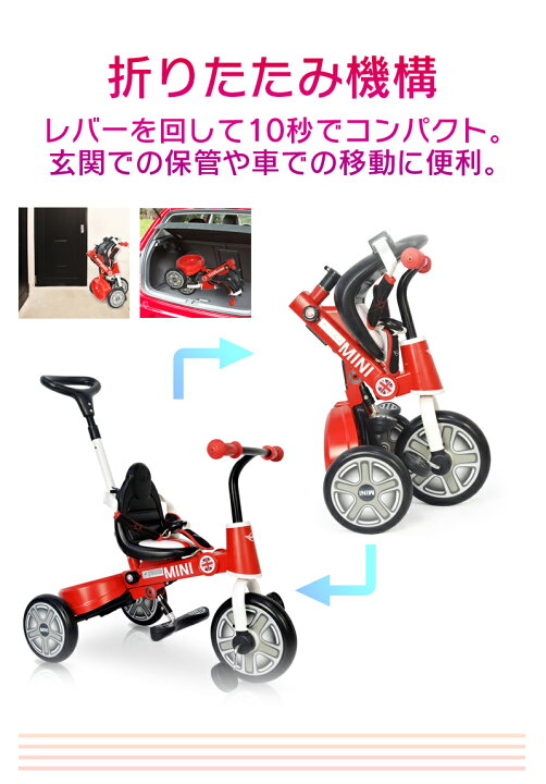 楽天市場】三輪車 MINI ミニ 舵取り三輪車 スマートバー付き 