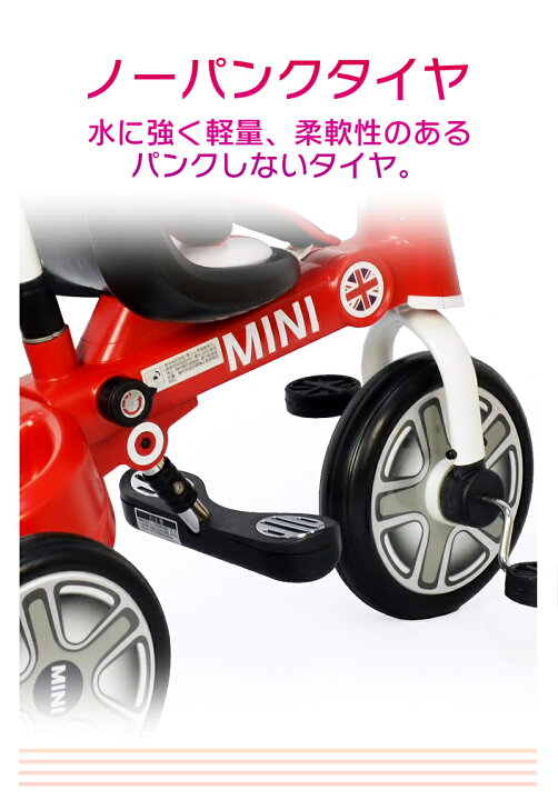 楽天市場】三輪車 MINI ミニ 舵取り三輪車 スマートバー付き 