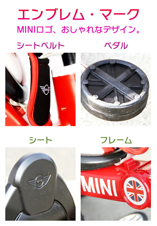 楽天市場】三輪車 MINI ミニ 舵取り三輪車 スマートバー付き 