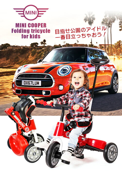 楽天市場】三輪車 MINI ミニ 舵取り三輪車 スマートバー付き 