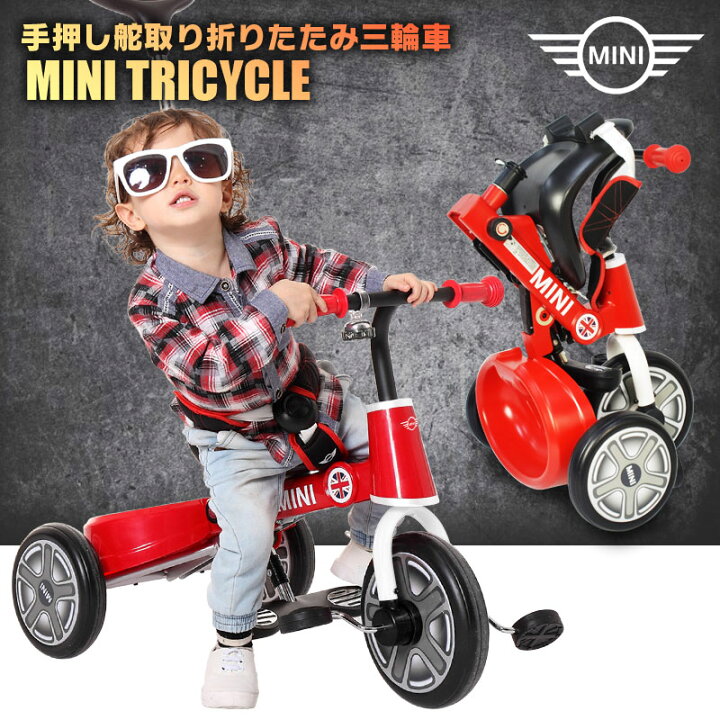 楽天市場】三輪車 MINI ミニ 舵取り三輪車 スマートバー付き 