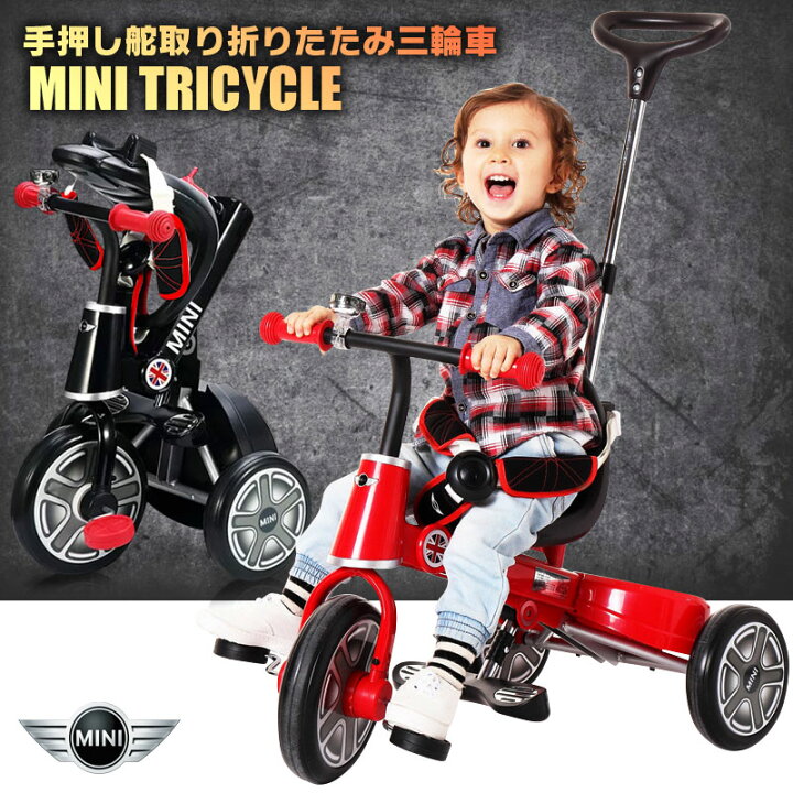 楽天市場】三輪車 MINI ミニ 舵取り三輪車 スマートバー付き 