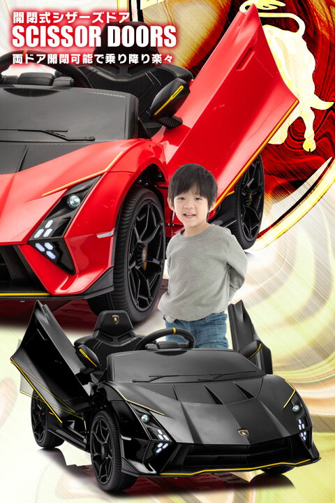 楽天市場】乗用ラジコン ランボルギーニ オーテンティカ ロードスター 