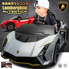 乗用ラジコン ランボルギーニ オーテンティカ ロードスター Lamborghini AUTENTICA 2WD 12V7Ah 後輪サスペンション 高級 ライセンス ペダルとプロポで操作 電動ラジコンカー 乗用玩具 子供 おもちゃ ラジコンカー 電動乗用玩具 電動乗用ラジコンカー ランボ
