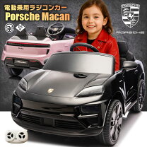 楽天市場】電動 ポルシェ（おもちゃ）の通販