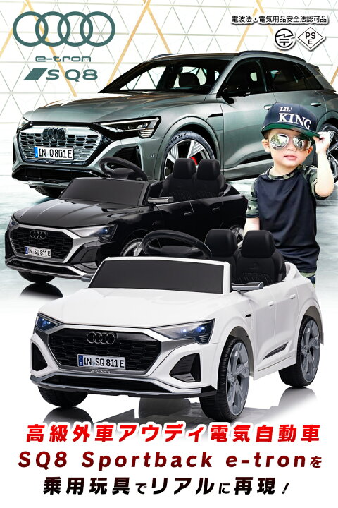 楽天市場】乗用ラジコン Audi SQ8 Sportback e-tron アウディ スポーツ 