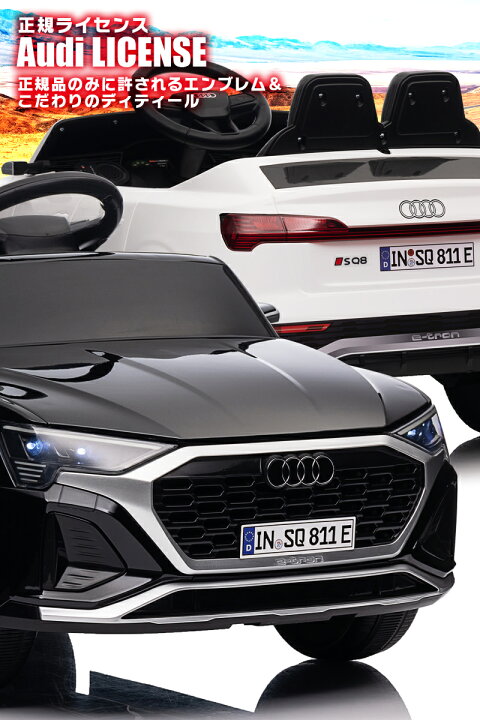 楽天市場】乗用ラジコン Audi SQ8 Sportback e-tron アウディ スポーツ 