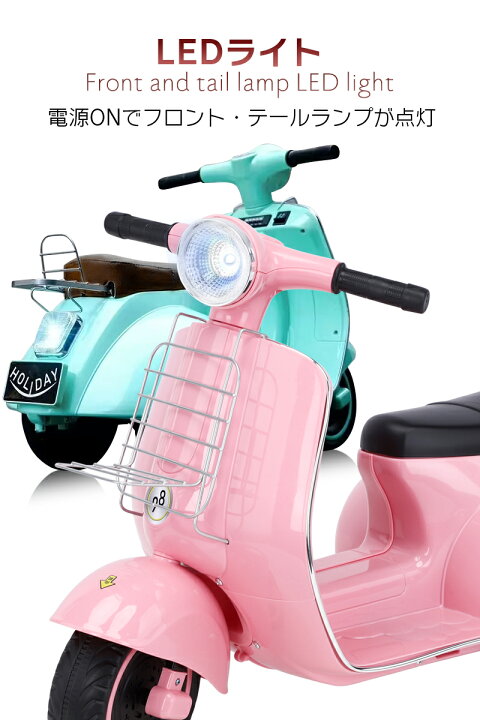 楽天市場】乗用玩具 電動 レトロスクーター バイク 電動乗用玩具 
