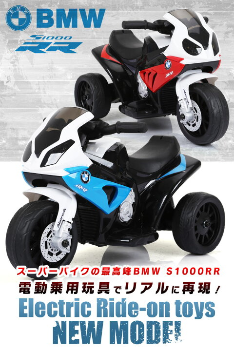 楽天市場】電動乗用玩具 乗用玩具 バイク BMW S1100 RR スポーツバイク 