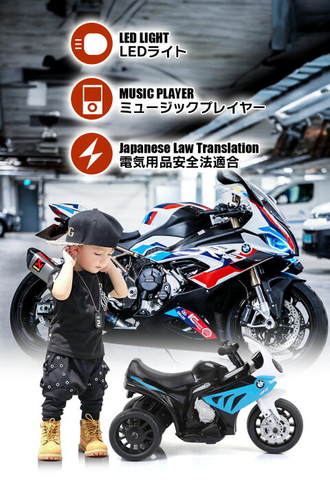 楽天市場】電動乗用玩具 乗用玩具 バイク BMW S1100 RR スポーツバイク 