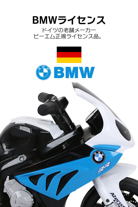楽天市場】電動乗用玩具 乗用玩具 バイク BMW S1100 RR スポーツバイク 