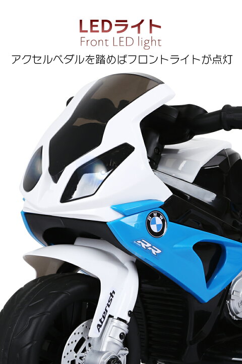 楽天市場】電動乗用玩具 乗用玩具 バイク BMW S1100 RR スポーツバイク 