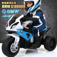 電動乗用玩具 乗用玩具 バイク BMW S1100 RR スポーツバイク バイク オートバイ ライセンス 乗用 電動カ…