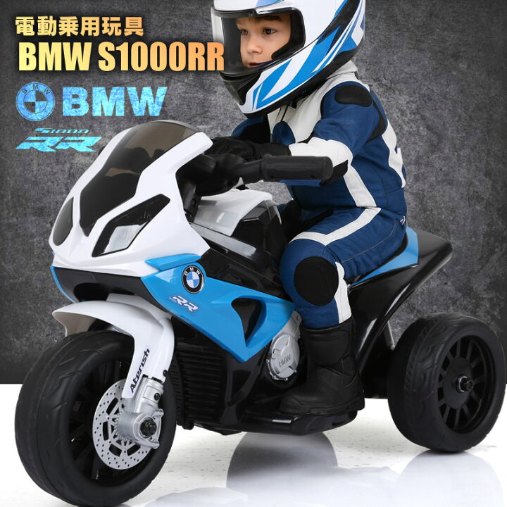 楽天市場】電動乗用玩具 乗用玩具 バイク BMW S1100 RR スポーツバイク 