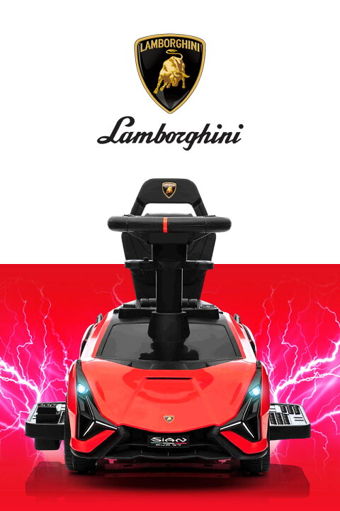 楽天市場】電動乗用玩具 乗用玩具 車 ランボルギーニ シアン 