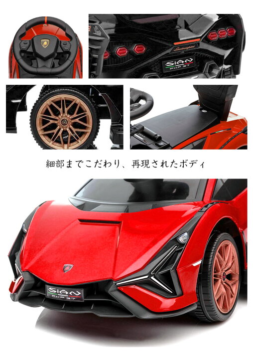 楽天市場】電動乗用玩具 乗用玩具 車 ランボルギーニ シアン 