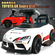 乗用玩具 電動乗用玩具 乗用玩具 車 トヨタ スープラ TOYOTA GR Supra GT4 ライセンス 電動乗用 電動カー…