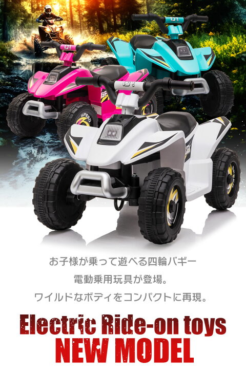 楽天市場】電動乗用玩具 乗用玩具 バギー ミニ mini ATV 乗用 電動カー 