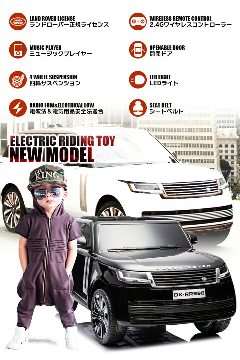 楽天市場】乗用ラジコン ランドローバー レンジローバーSV LAND ROVER 