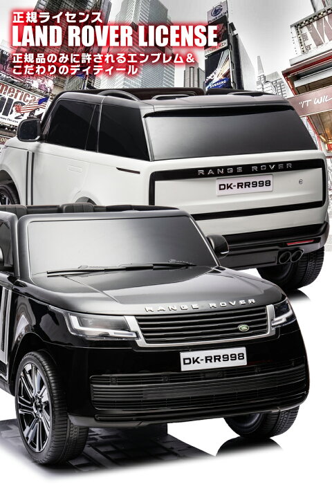 楽天市場】乗用ラジコン ランドローバー レンジローバーSV LAND ROVER 