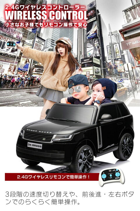 楽天市場】乗用ラジコン ランドローバー レンジローバーSV LAND ROVER 