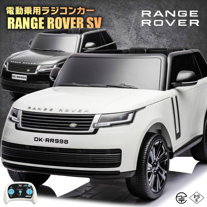 楽天市場】乗用ラジコン ランドローバー レンジローバーSV LAND ROVER  