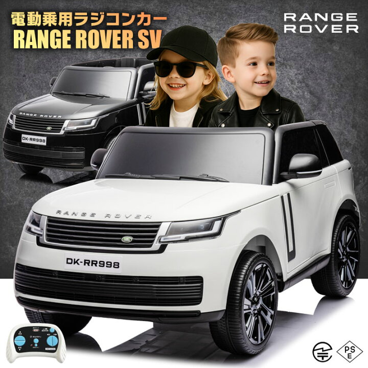 楽天市場】乗用ラジコン ランドローバー レンジローバーSV LAND ROVER 
