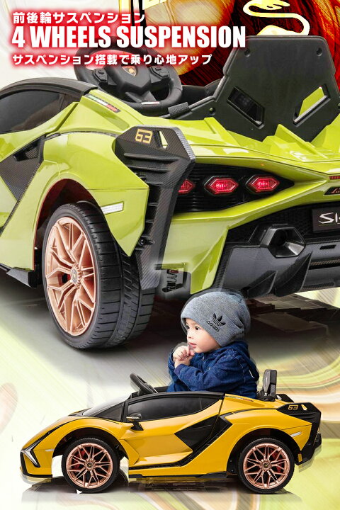 ランボルギーニ 電動乗用カー 充電式 ラジコンカー リングボーイ 2024 