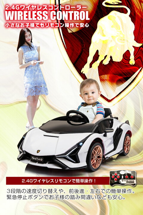 楽天市場】乗用ラジコン ランボルギーニ シアン Lamborghini SIAN 2WD 