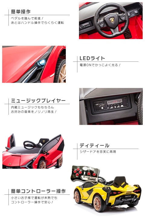 楽天市場】☆限定特価☆ 乗用ラジコン ランボルギーニ シアン 
