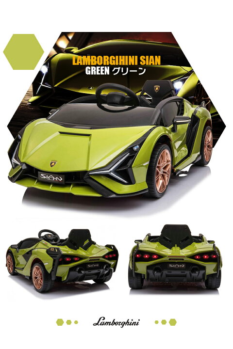 楽天市場】☆限定特価☆ 乗用ラジコン ランボルギーニ シアン 