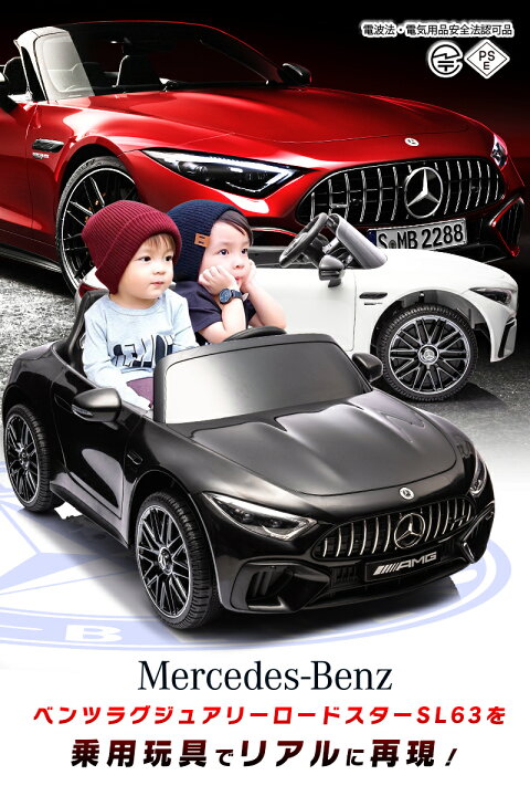 楽天市場】乗用ラジコン BENZ SL63 AMG メルセデスベンツ mercedes 