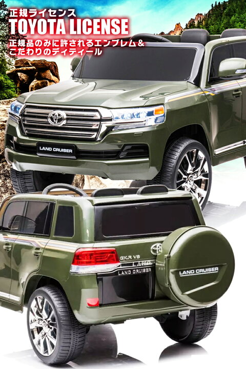 楽天市場】乗用ラジコン TOYOTA LAND CRUISER トヨタ ランドクルーザー 