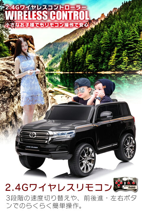 楽天市場】☆限定特価☆ 乗用ラジコン TOYOTA LAND CRUISER トヨタ 