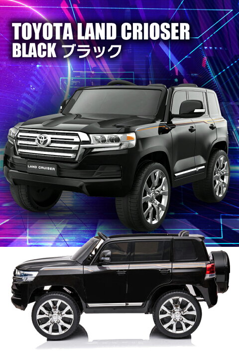 楽天市場】乗用ラジコン TOYOTA LAND CRUISER トヨタ ランドクルーザー 