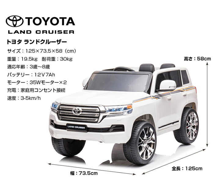 楽天市場】☆限定特価☆ 乗用ラジコン TOYOTA LAND CRUISER トヨタ  