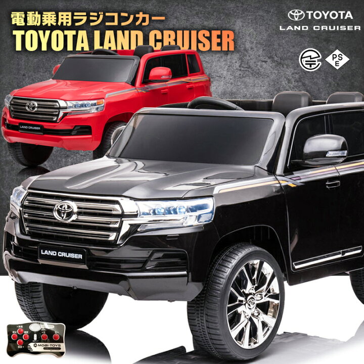 楽天市場 乗用ラジコン Toyota Land Cruiser トヨタ ランドクルーザー 2人乗り 2wd 12v7ah 後輪サスペンション ペダルとプロポで操作可能 乗用玩具 電動 ラジコンカー 子供 おもちゃ 電動乗用ラジコンカー クルーザー ランクル プレゼント ランキング Mobimax楽天市場店