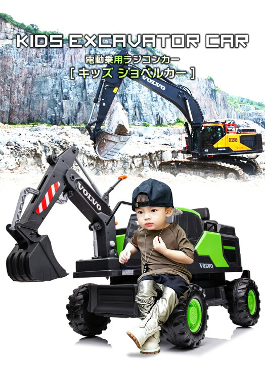 楽天市場】乗用ラジコン ショベルカー ボルボ VOLVO EXCAVATOR 2WD 