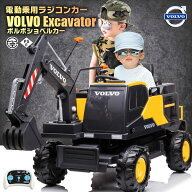 乗用ラジコン ショベルカー ボルボ VOLVO EXCAVATOR 2WD 12V10Ah 後輪サスペンション はたらく車 なりき…