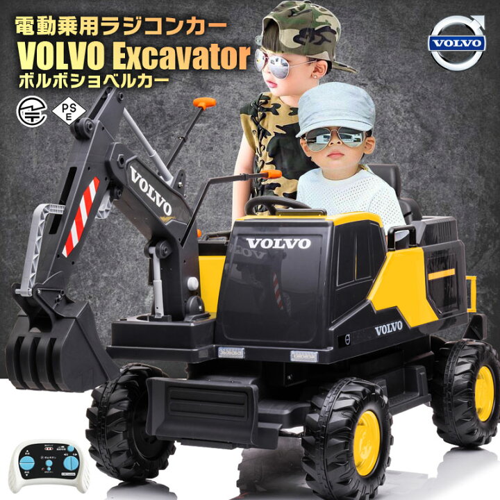 楽天市場 乗用ラジコン ショベルカー ボルボ Volvo Excavator 2wd 12v10ah 後輪サスペンション はたらく車 なりきり レバーで ショベルが動く ライセンス ペダルとプロポで操作可能 電動ラジコンカー 子供 おもちゃ 電動乗用玩具 電動乗用ラジコンカー ボルボ ショベル