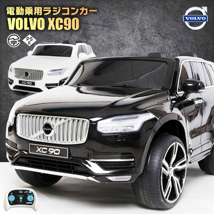 楽天市場】乗用ラジコン ボルボ XC90 VOLVO 大型 2人乗り 2WD 12V7Ah 4