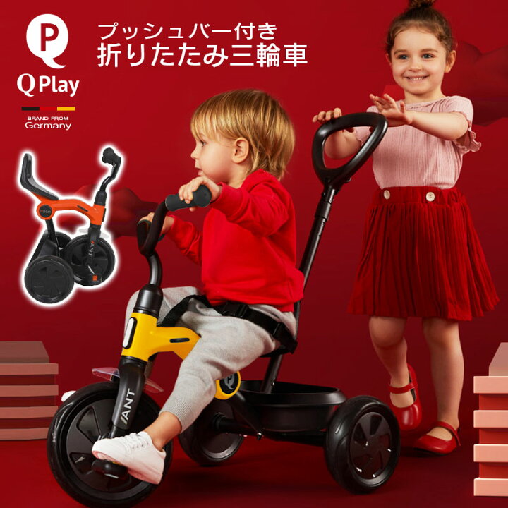 楽天市場】三輪車 折りたたみ プッシュバー ペダルフリー 折り畳み 