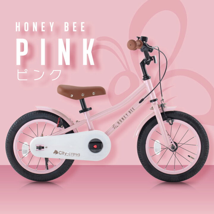 楽天市場】子供用自転車 14インチ 16インチ キックバイク ランニング 